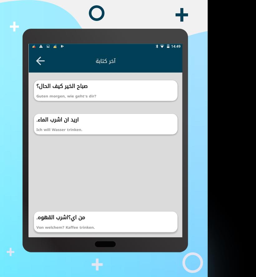 مترجم عربي الماني - ترجمة فورية للنص والصوت for Android - APK Download