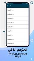 مترجم عربي الماني 截圖 2