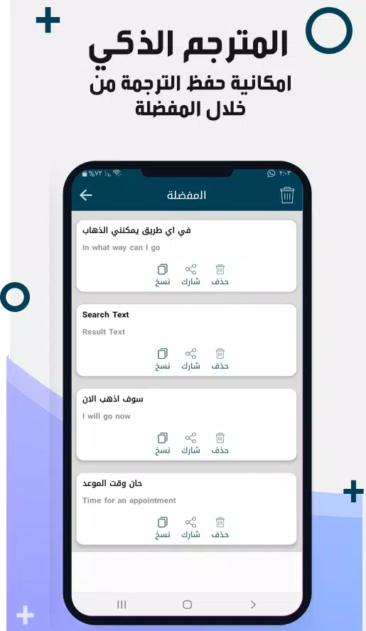 مترجم عربي الماني APK للاندرويد تنزيل