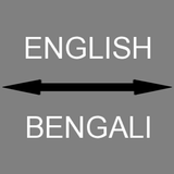 Bengali -  English Translator アイコン