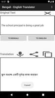 برنامه‌نما Bengali -  English Translator عکس از صفحه
