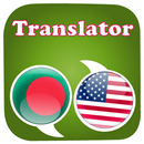 Bangla to English Translator – English to Bengali APK