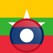 Burmese Lao Translator