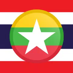 Burmese Thai Translator APK download