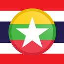 Burmese Thai Translator APK