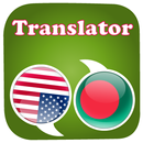 english to bangla translation - bangla to English APK