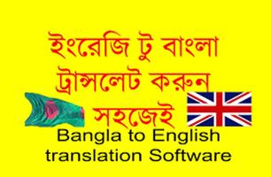 english to bangla translation - bangla to English capture d'écran 3