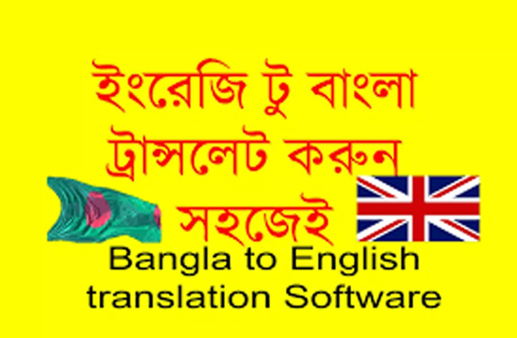 To bangladesh translation english English to