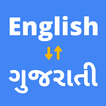 English to Gujarati Translator иконка