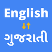 English to Gujarati Translator