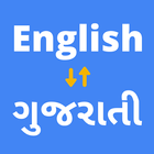 English to Gujarati Translator icône