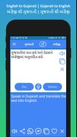 English to Gujarati Translator capture d'écran 2