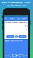 English to Kannada Translator ảnh chụp màn hình 1