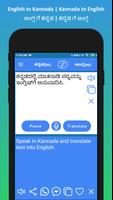 English to Kannada Translator syot layar 2