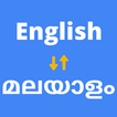 English Malayalam Translator