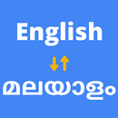 English Malayalam Translator APK