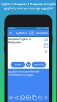 English Malayalam Translator скриншот 1