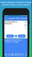 English Malayalam Translator 截图 1