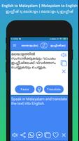 English Malayalam Translator تصوير الشاشة 2