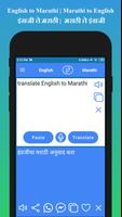 English to Marathi Translator captura de pantalla 1