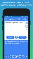 English to Tamil Translator syot layar 1
