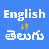 English to Telugu Translator icône