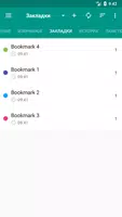 Энциклопедический словарь screenshot 4