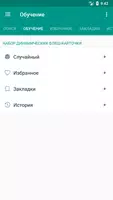 Энциклопедический словарь screenshot 5