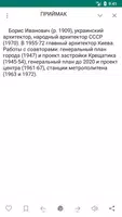Энциклопедический словарь screenshot 6