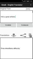 English - Greek Translator 海报