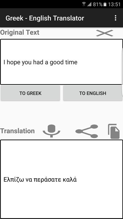 Greek - English Translator for Android - APK Download