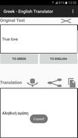 English - Greek Translator 截图 1