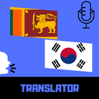 Sinhala - Korean Translator icon