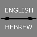 APK English - Hebrew Translator