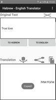 English - Hebrew Translator imagem de tela 1