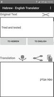 برنامه‌نما English - Hebrew Translator عکس از صفحه