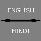 English - Hindi Translator icono