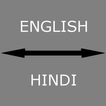 English - Hindi Translator