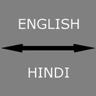 English - Hindi Translator ícone