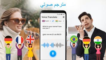 إنجليزي - عربي ترجمة تصوير الشاشة 1