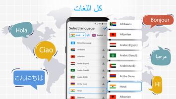 إنجليزي - عربي ترجمة تصوير الشاشة 2