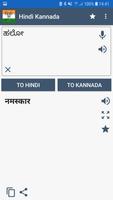 Hindi - Kannada Translator 截图 1