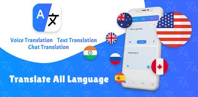 Voice Translator AI: Translate โปสเตอร์