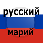 Mari Russian icon