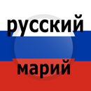 Mari Russian Translator APK