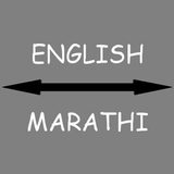 Marathi - English Translator icono