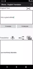 Shona - English Translator アプリダウンロード