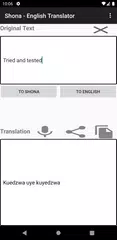 Shona - English Translator アプリダウンロード