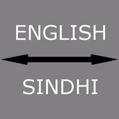 Sindhi - English Translator APK 下載
