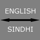 Sindhi - English Translator APK